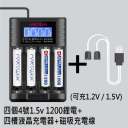 4槽雙用充電器+4個四號電池+磁吸充電線